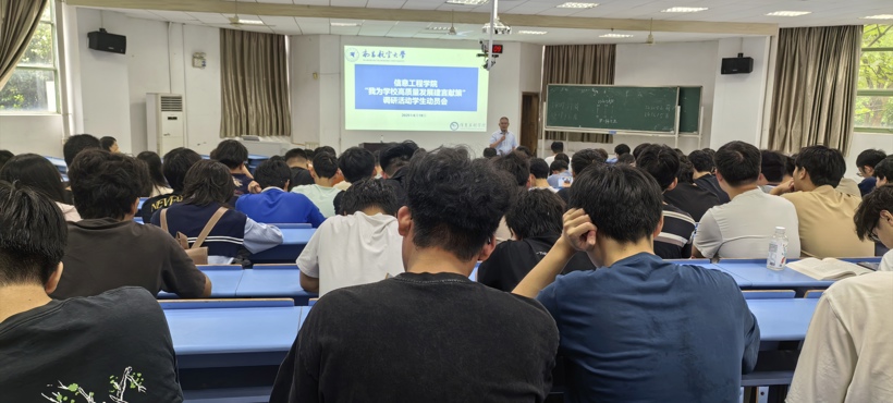 学院召开“我为学校高质量发展建言献策”调研活动学生动员会