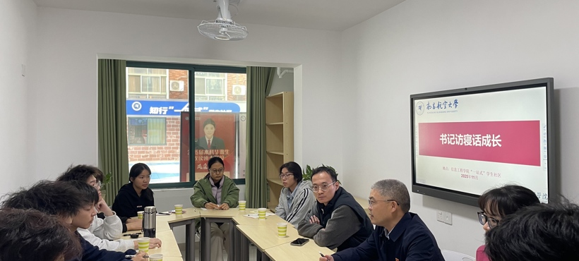 寝谈心语——书记访寝话成长（十二）